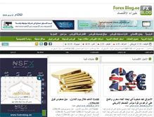 Tablet Screenshot of forexblog.ae